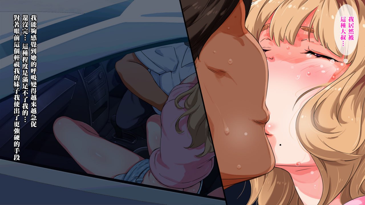 将穿着暴露的搭顺风车的辣妹给 第41页