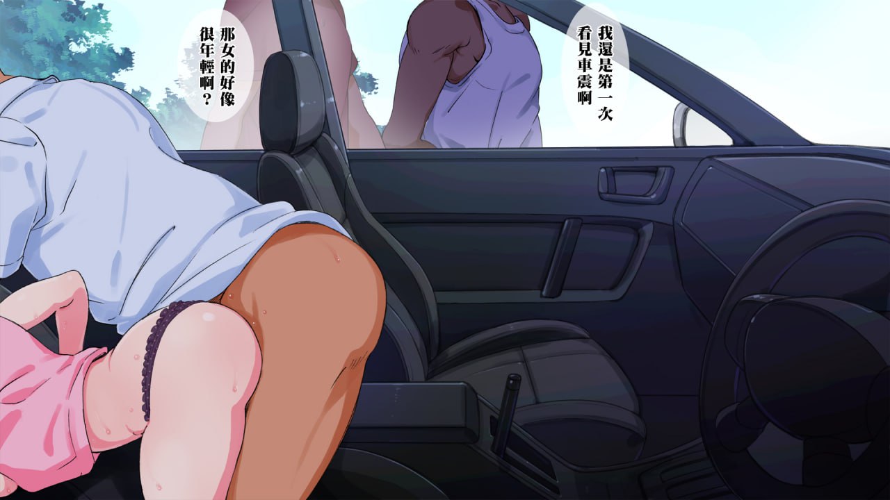 将穿着暴露的搭顺风车的辣妹给 第143页