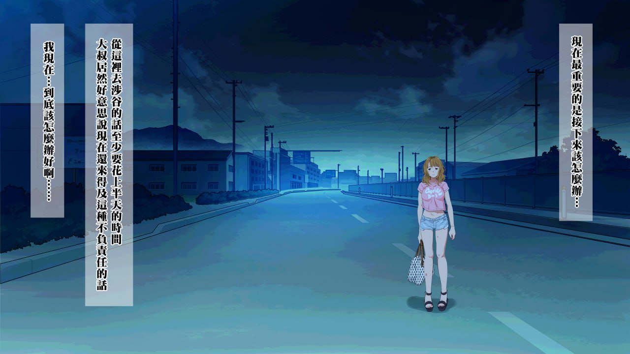 将穿着暴露的搭顺风车的辣妹给 第144页