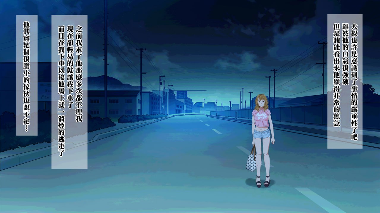 将穿着暴露的搭顺风车的辣妹给 第163页