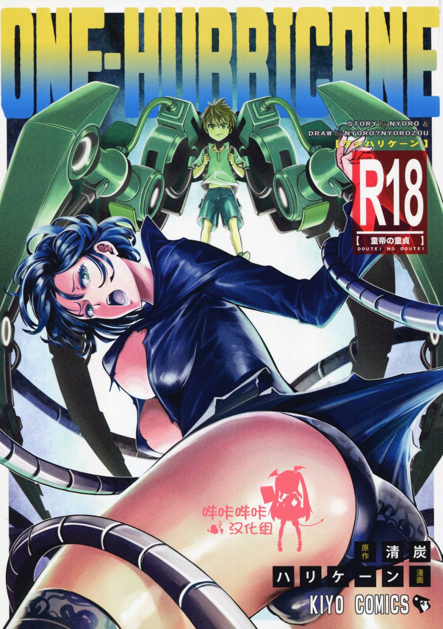 一拳超人 第1页