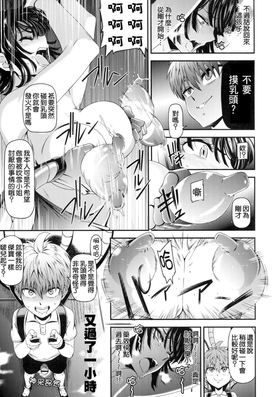 一拳超人 第22页