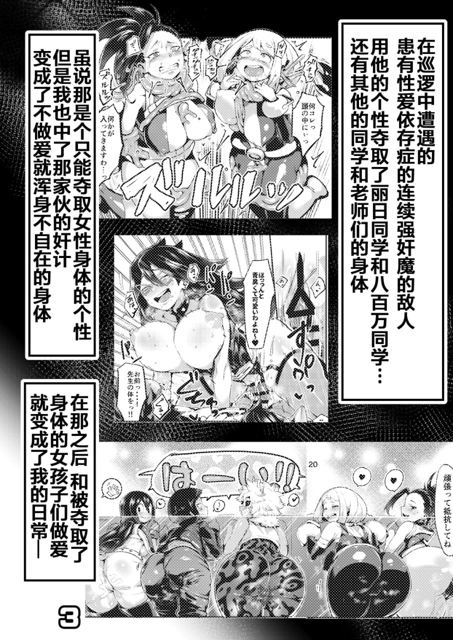 我和夺取反派阴道内射精米娅 第2页