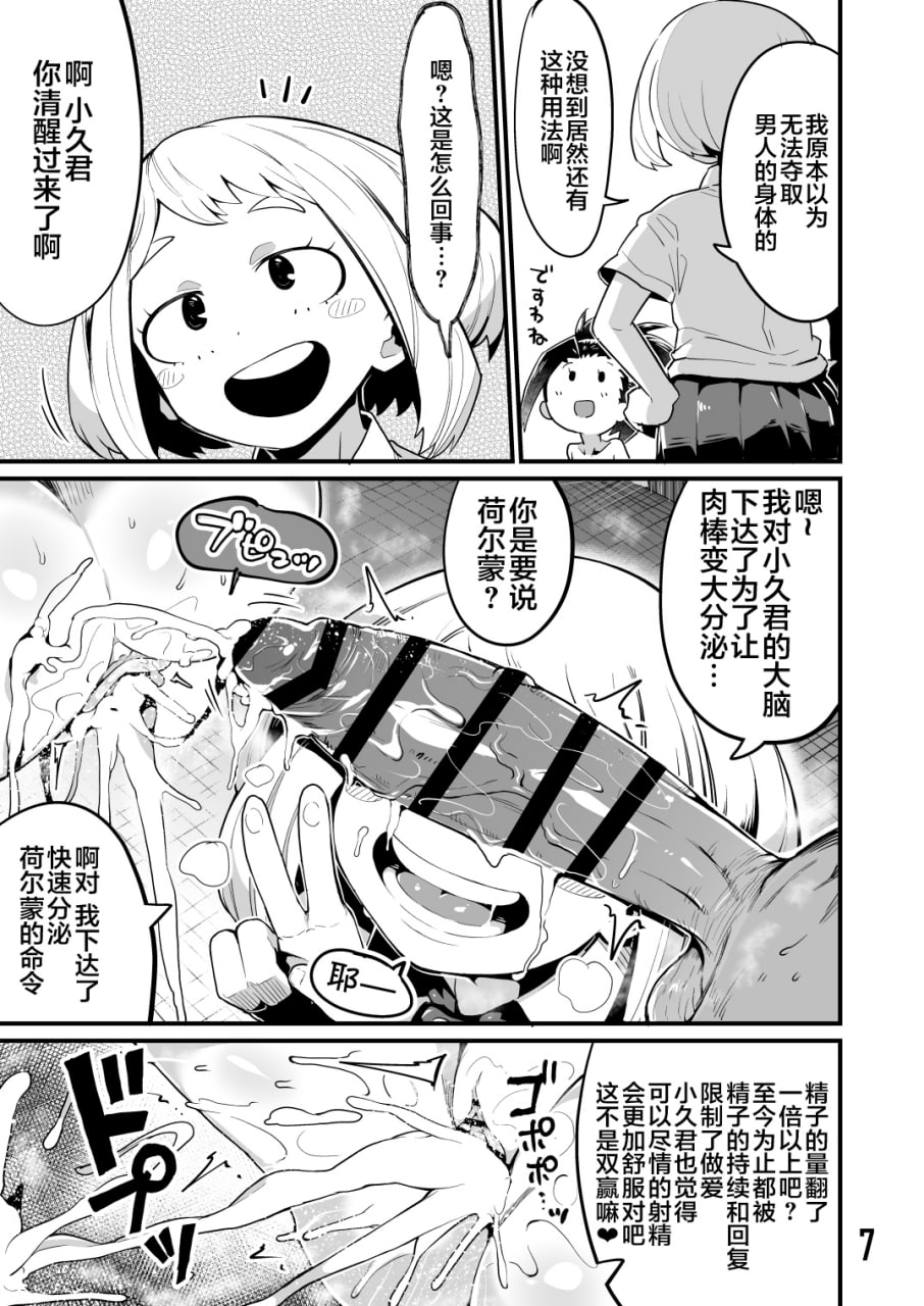 我和夺取反派阴道内射精米娅 第6页