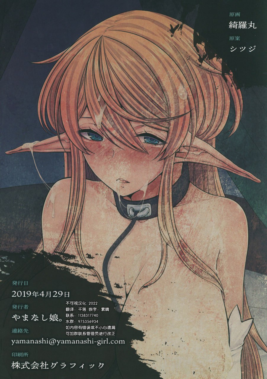 精灵的末路 第42页