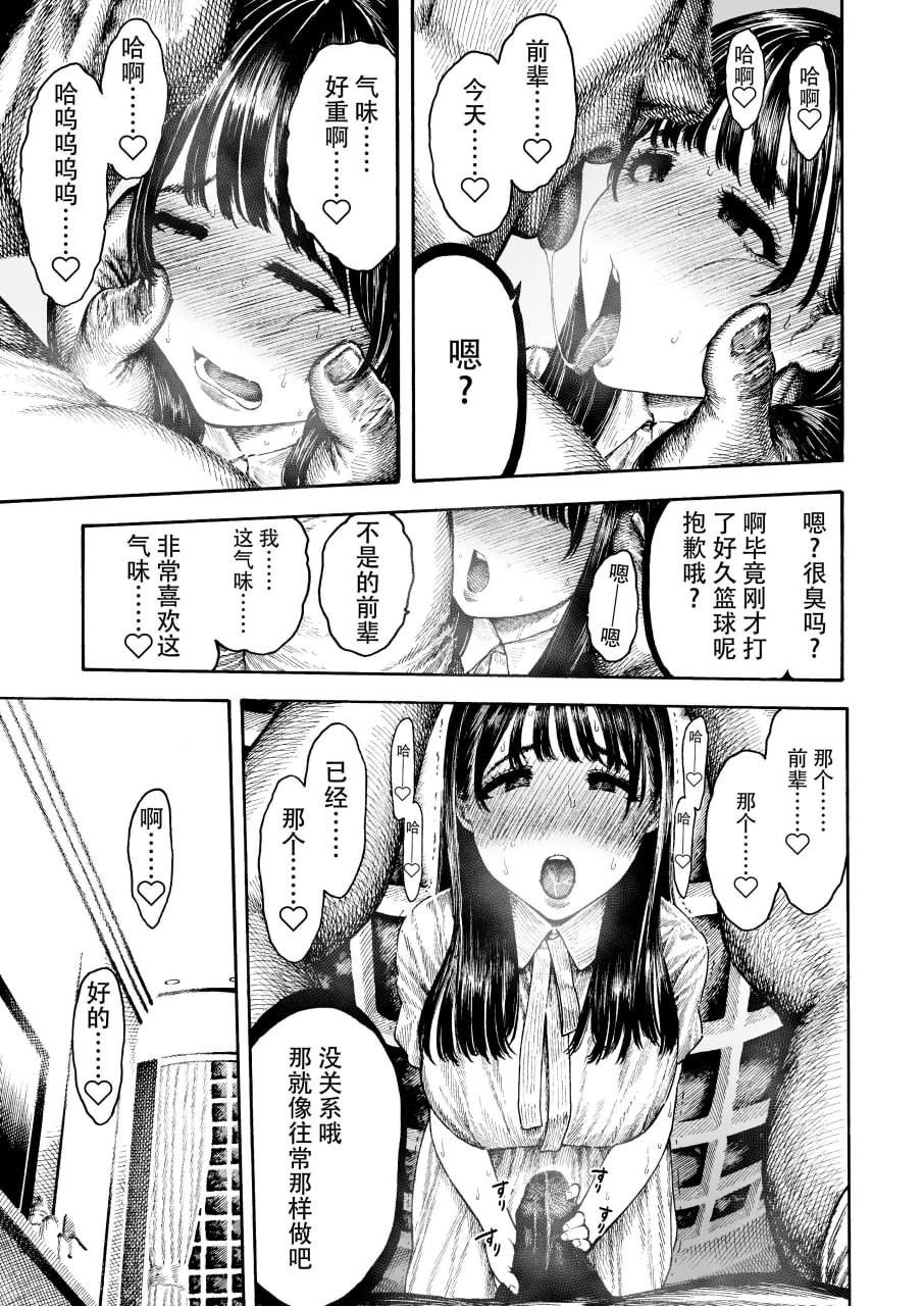 乙叶酱和SEX 第7页