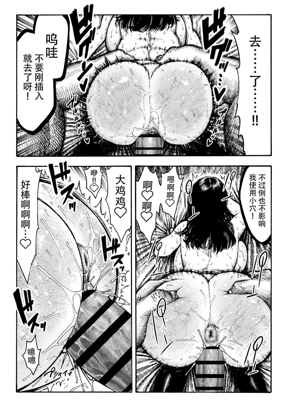 乙叶酱和SEX 第16页