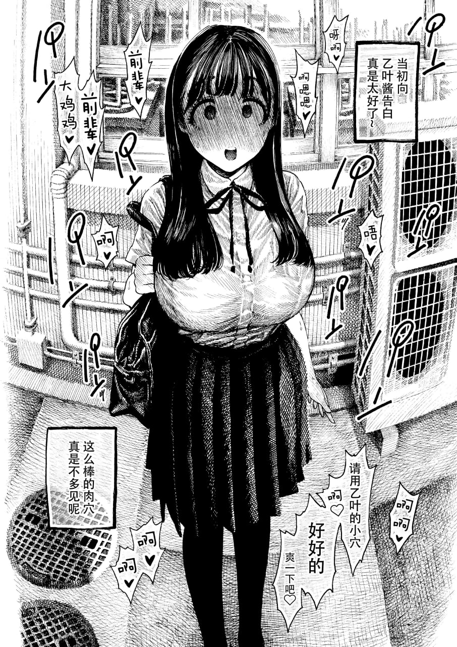 乙叶酱和SEX 第22页