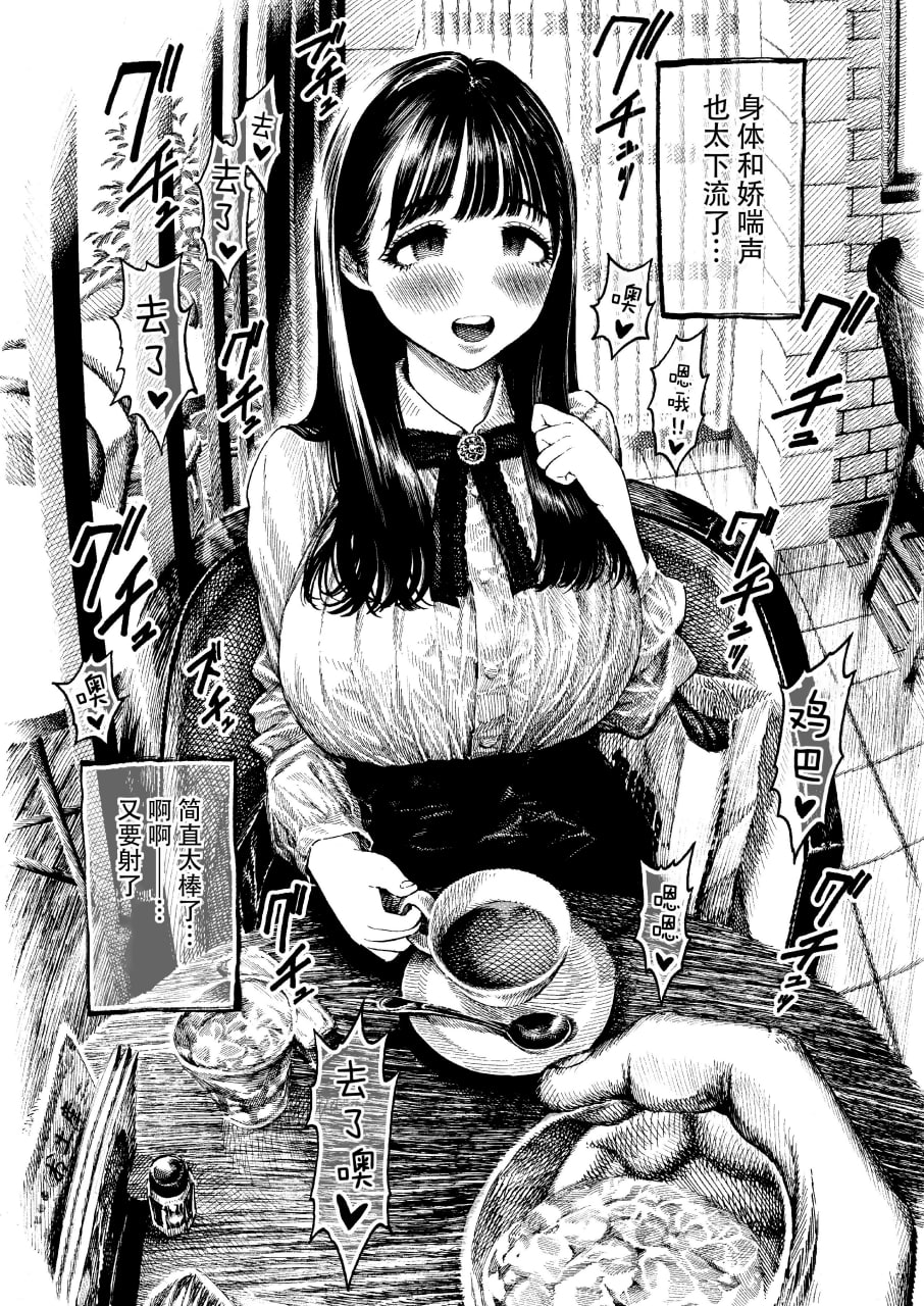 乙叶酱和SEX 第24页