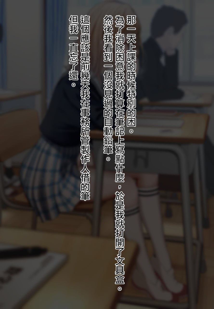 真乃自慰 第3页