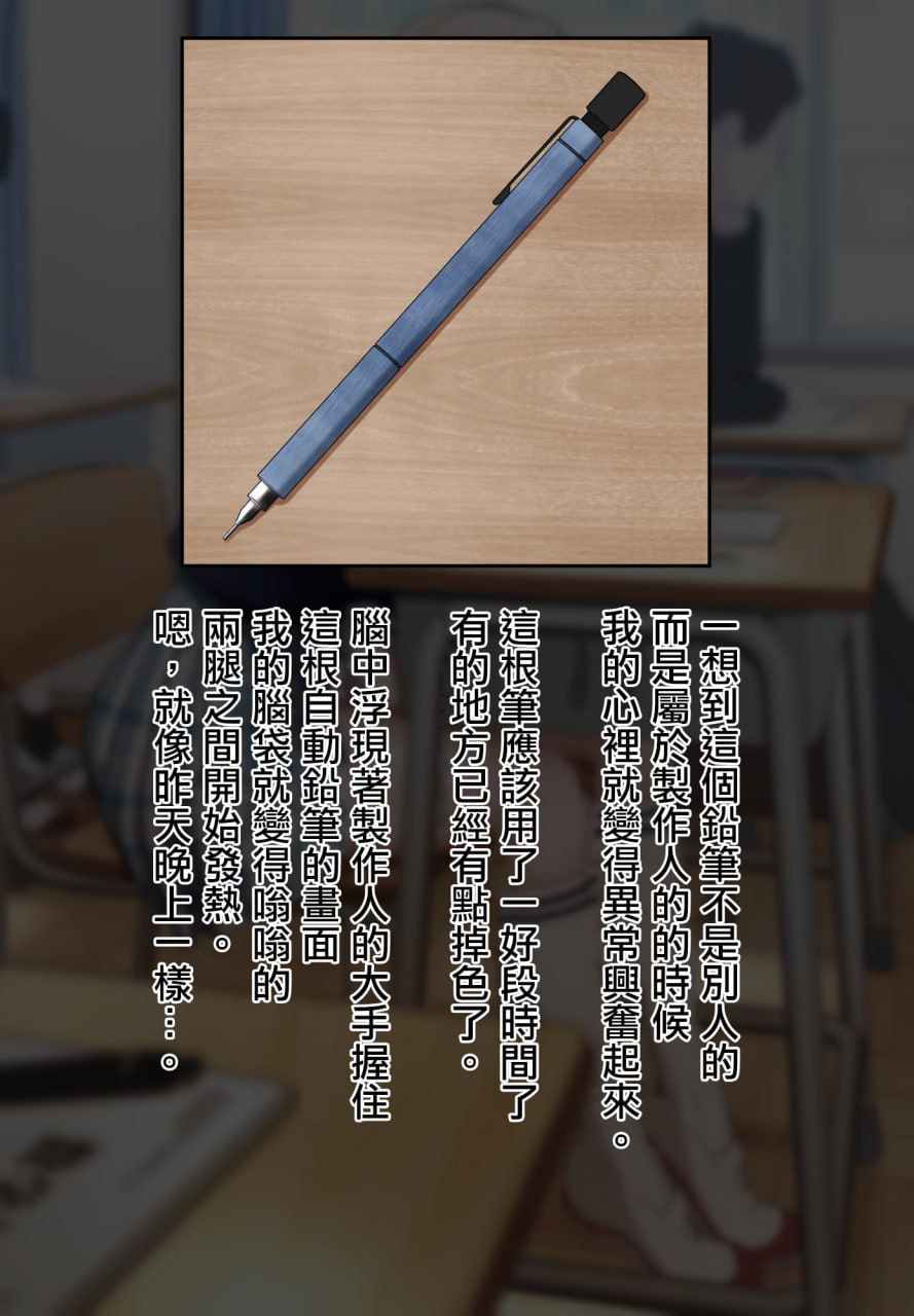 真乃自慰 第4页