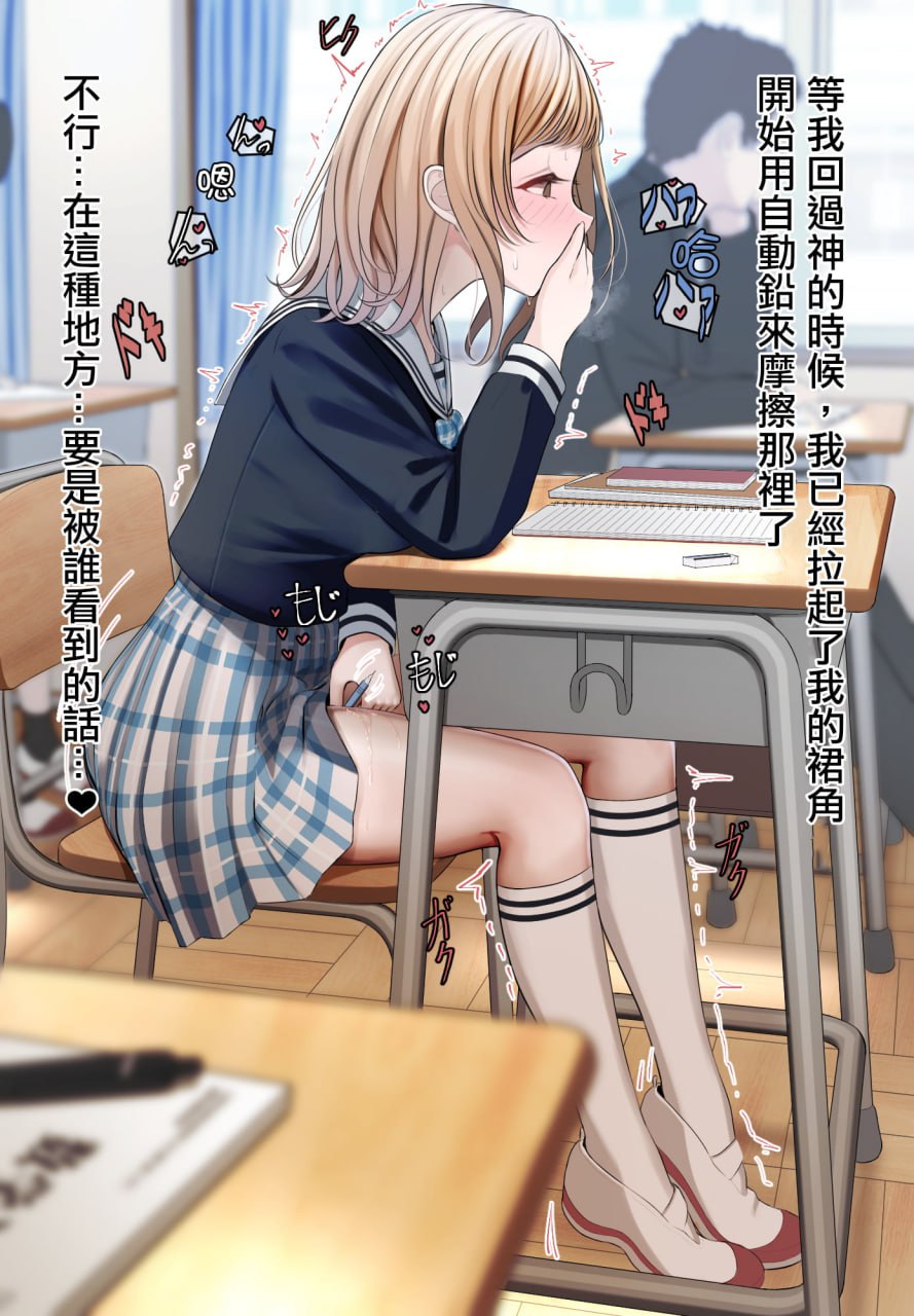 真乃自慰 第5页