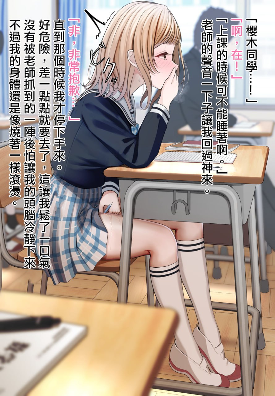 真乃自慰 第7页