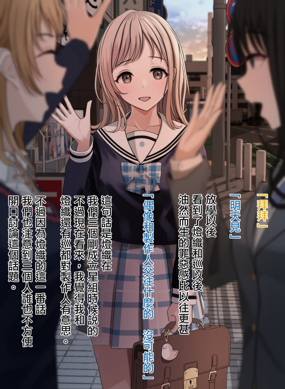 真乃自慰 第8页