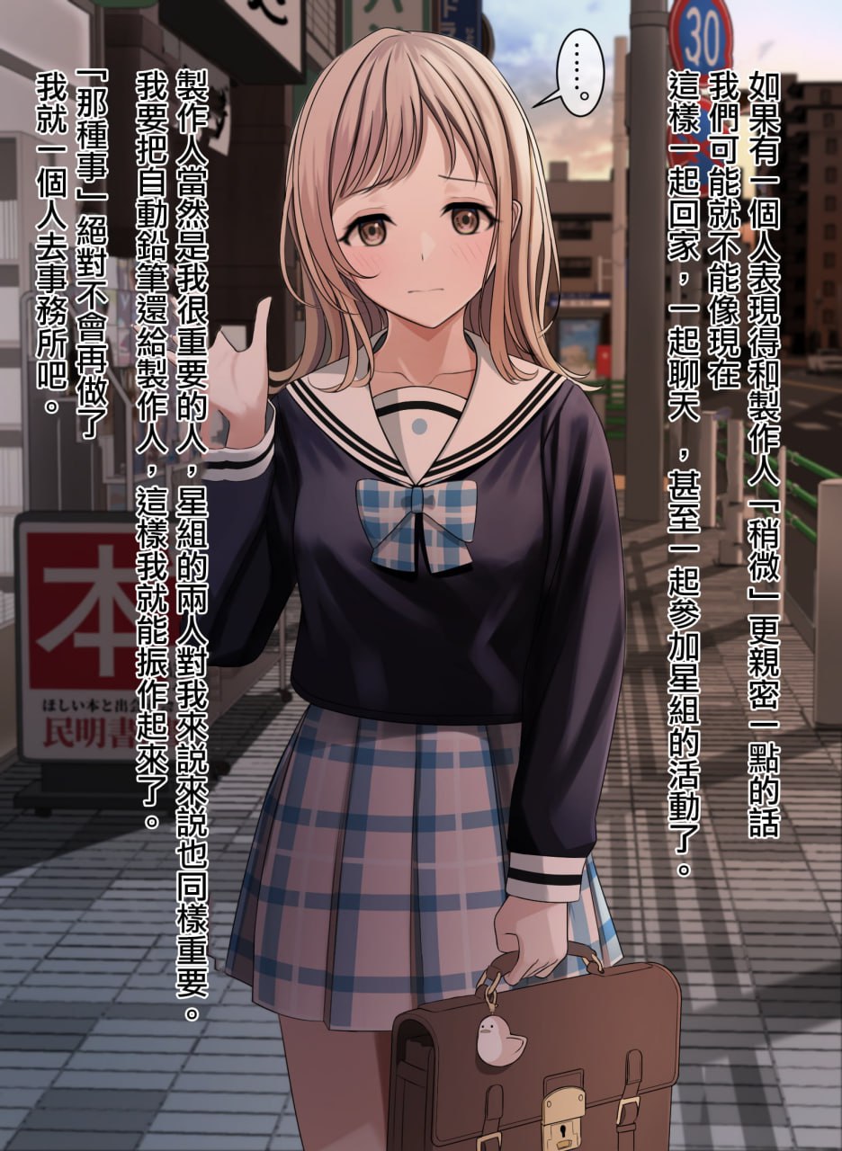 真乃自慰 第9页