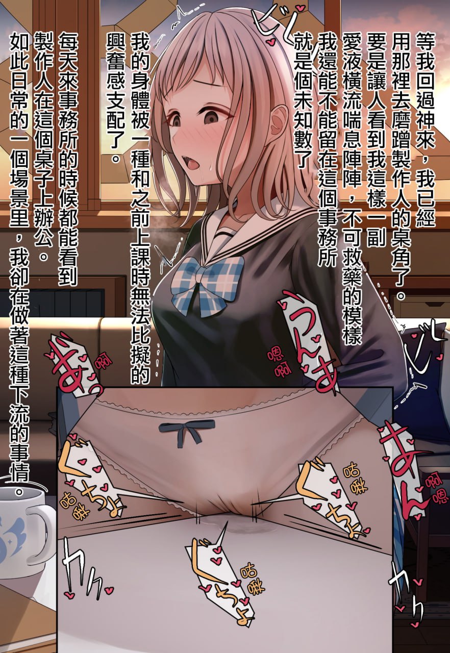 真乃自慰 第12页