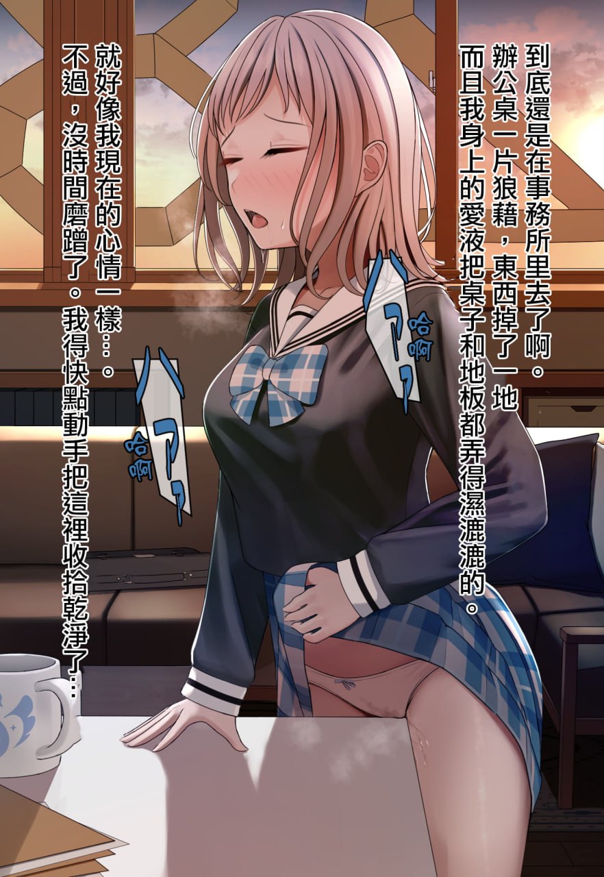 真乃自慰 第15页