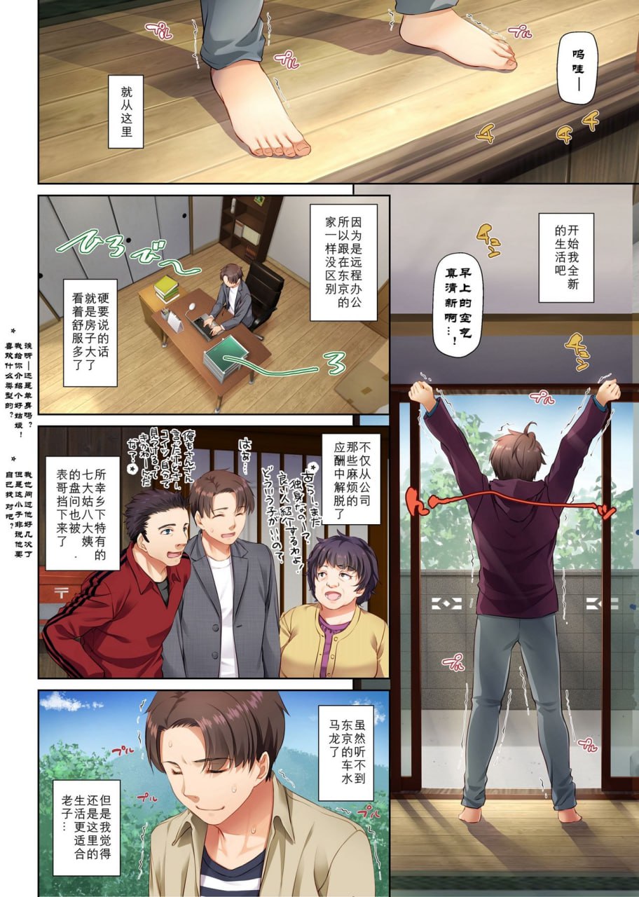 乡下约会app辣妹是巨乳处女！？ 第7页