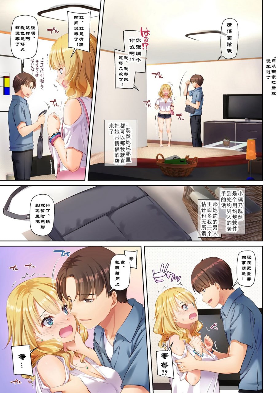 乡下约会app辣妹是巨乳处女！？ 第18页