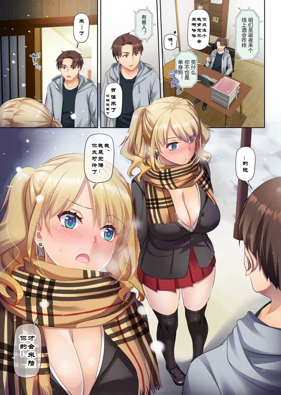 乡下约会app辣妹是巨乳处女！？ 第52页