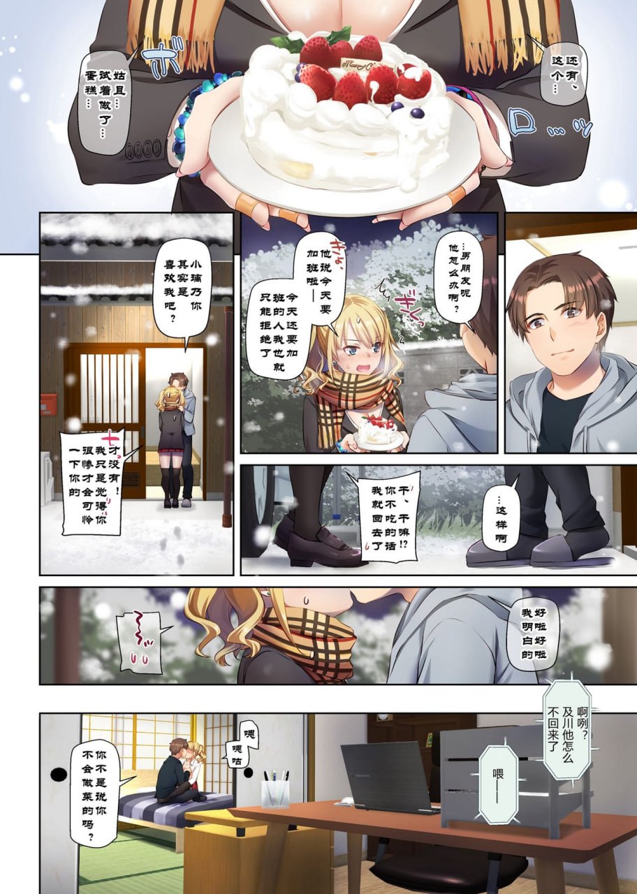 乡下约会app辣妹是巨乳处女！？ 第53页