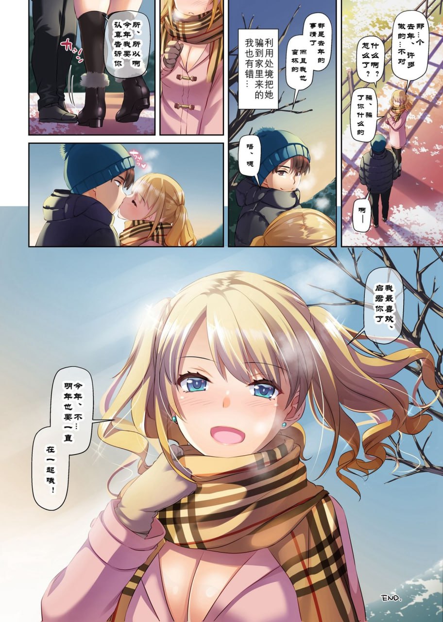 乡下约会app辣妹是巨乳处女！？ 第59页