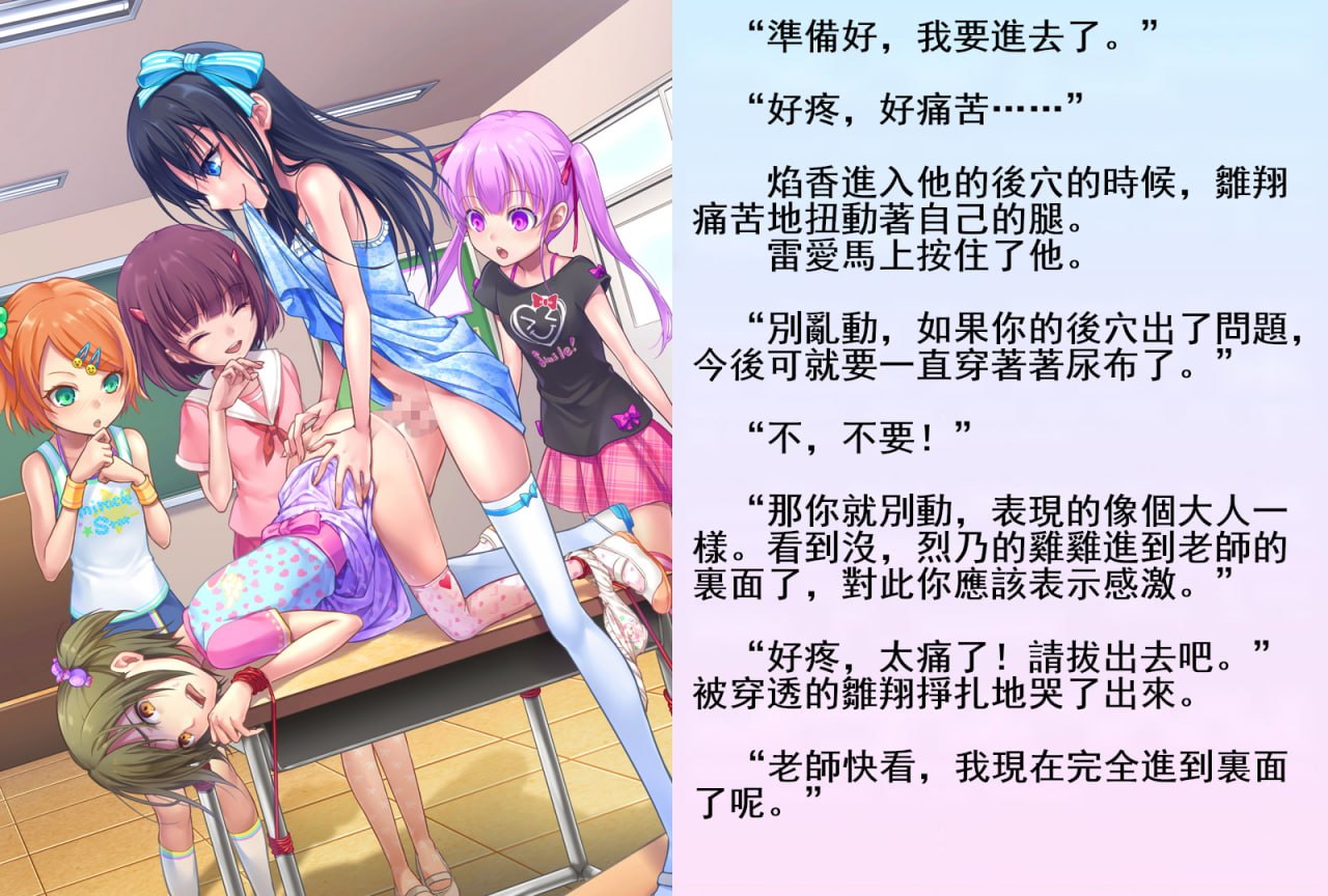 雏翔先生的扶她班级教育实习记 第40页