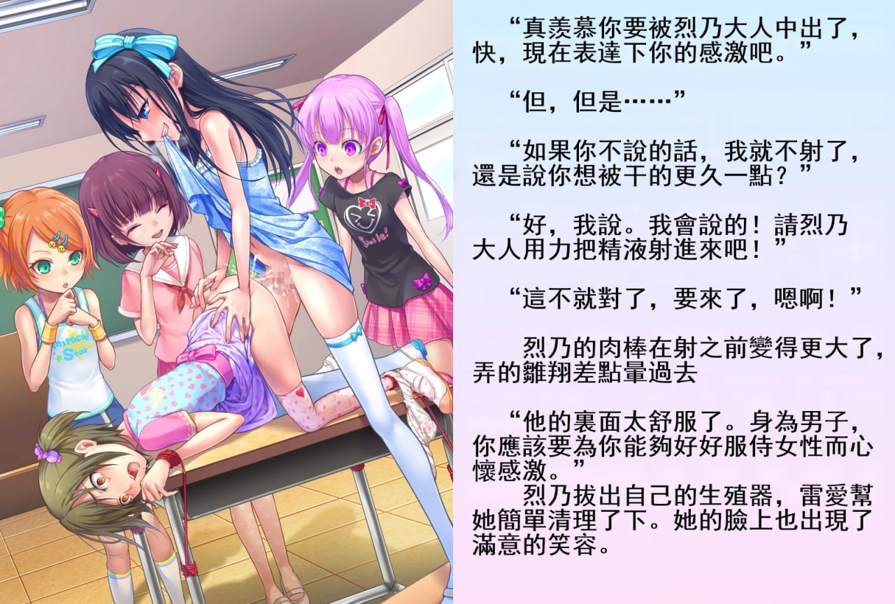 雏翔先生的扶她班级教育实习记 第42页