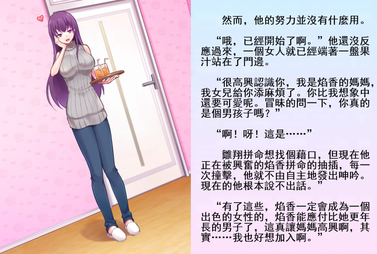 雏翔先生的扶她班级教育实习记 第46页