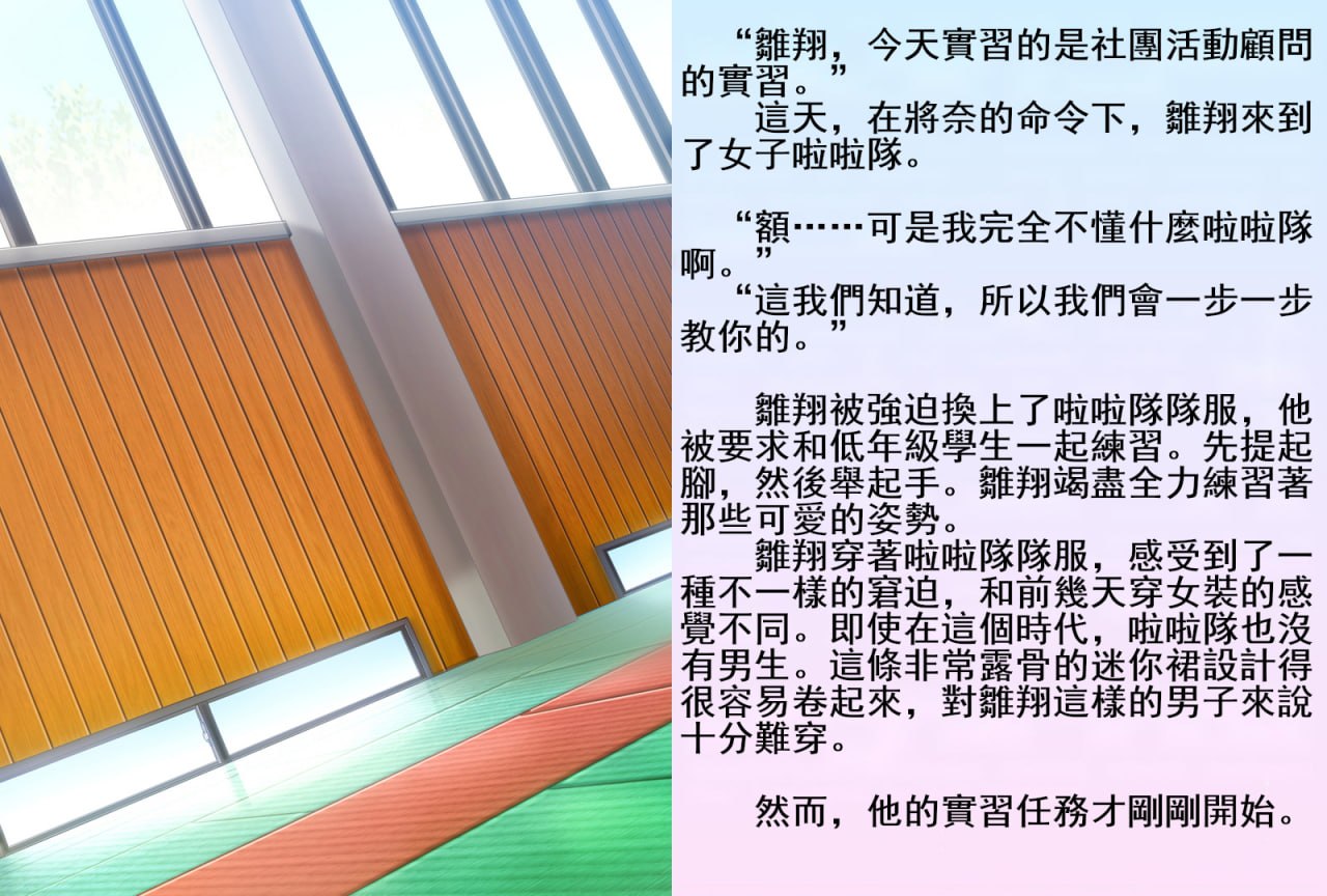 雏翔先生的扶她班级教育实习记 第50页