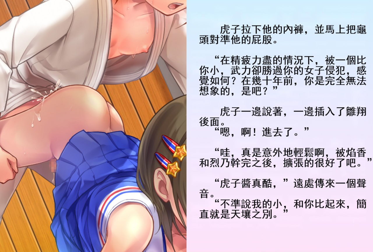 雏翔先生的扶她班级教育实习记 第54页