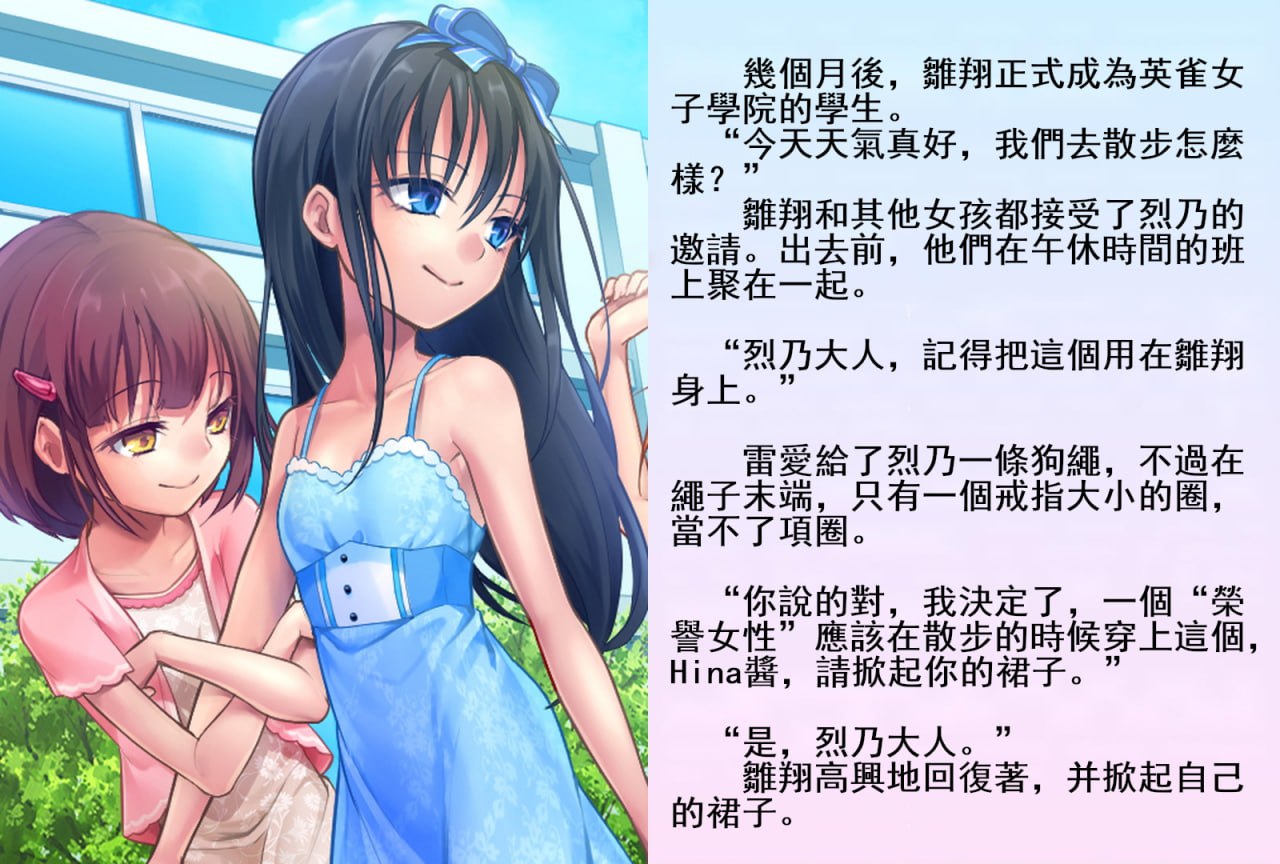 雏翔先生的扶她班级教育实习记 第66页