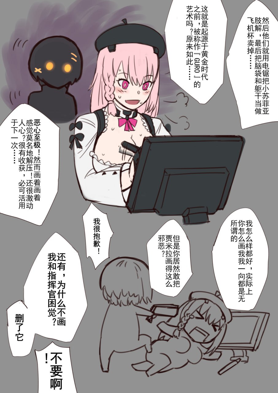 坏结局 永恒引擎 第16页