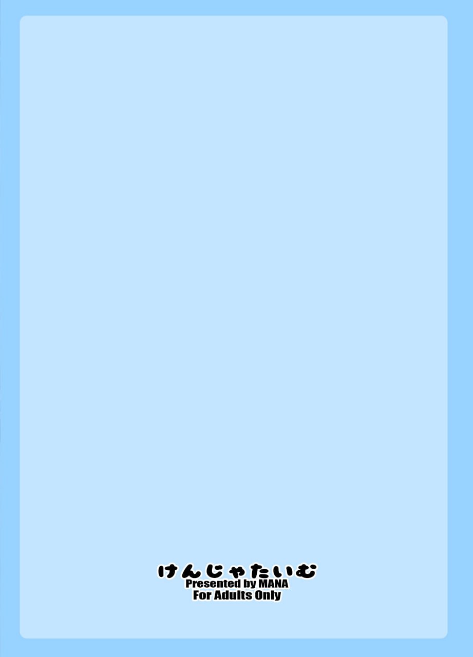 温柔蓝色幻想 第20页