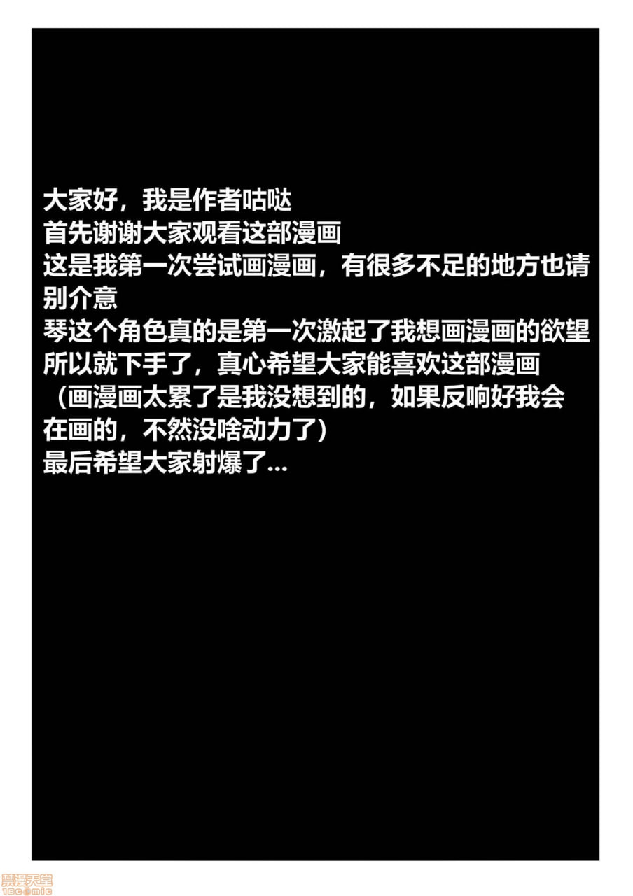 琴团长的性欲处理 第13页