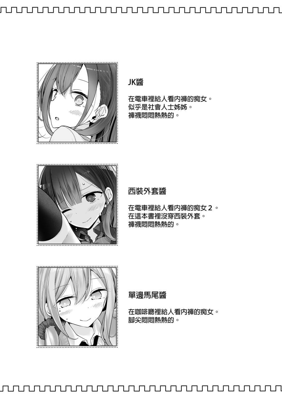 足交女子的合集本 第4页