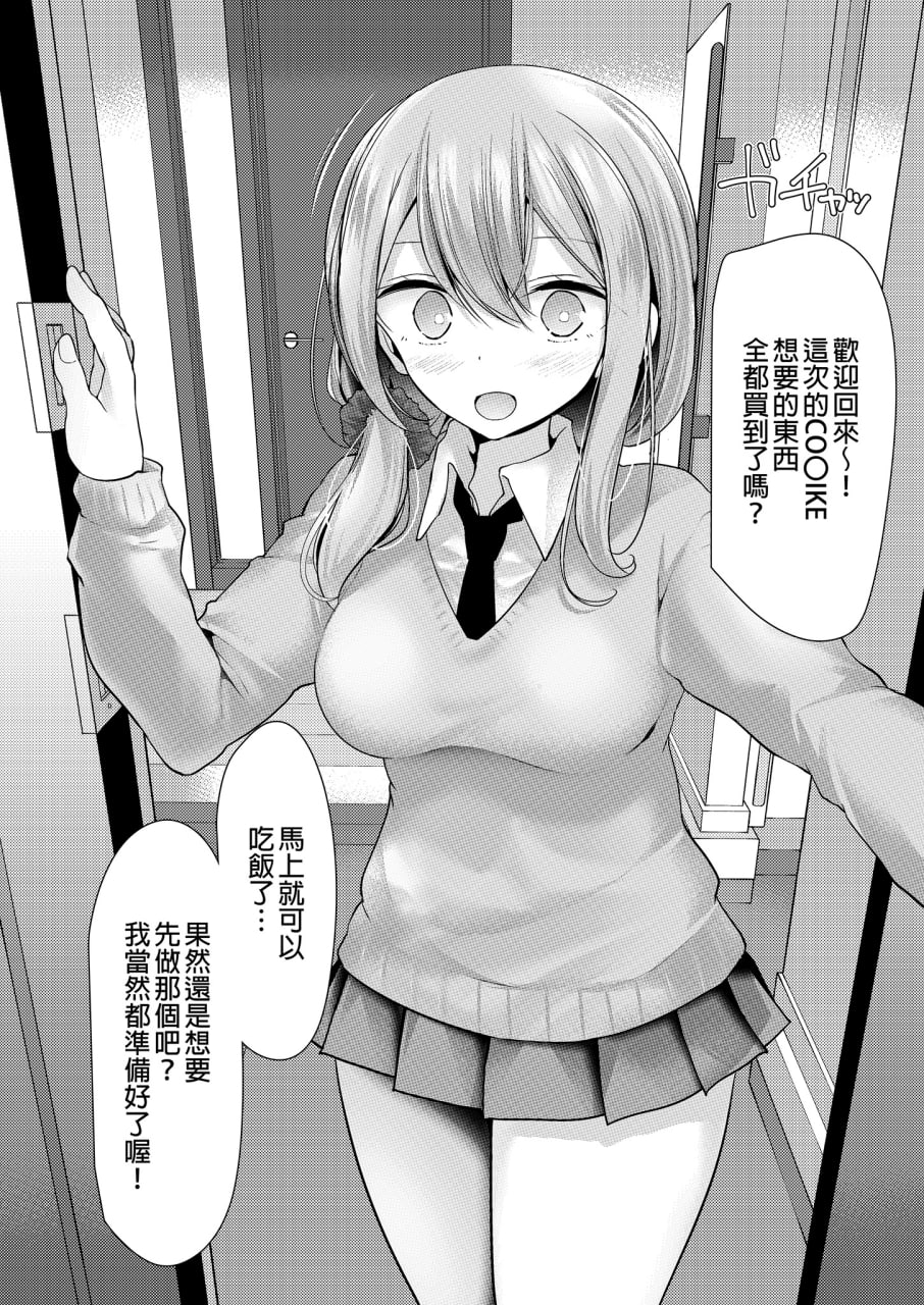 足交女子的合集本 第30页