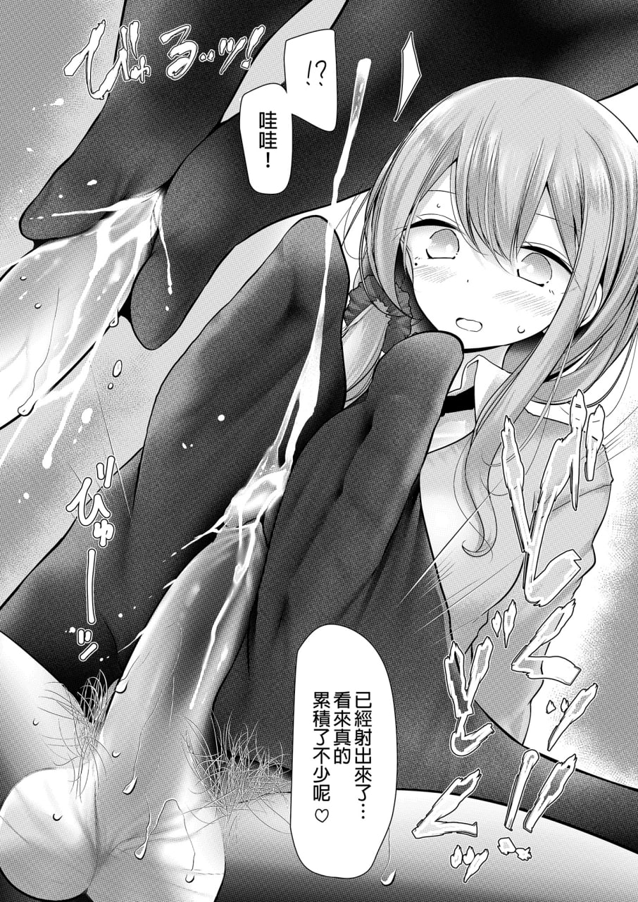 足交女子的合集本 第34页