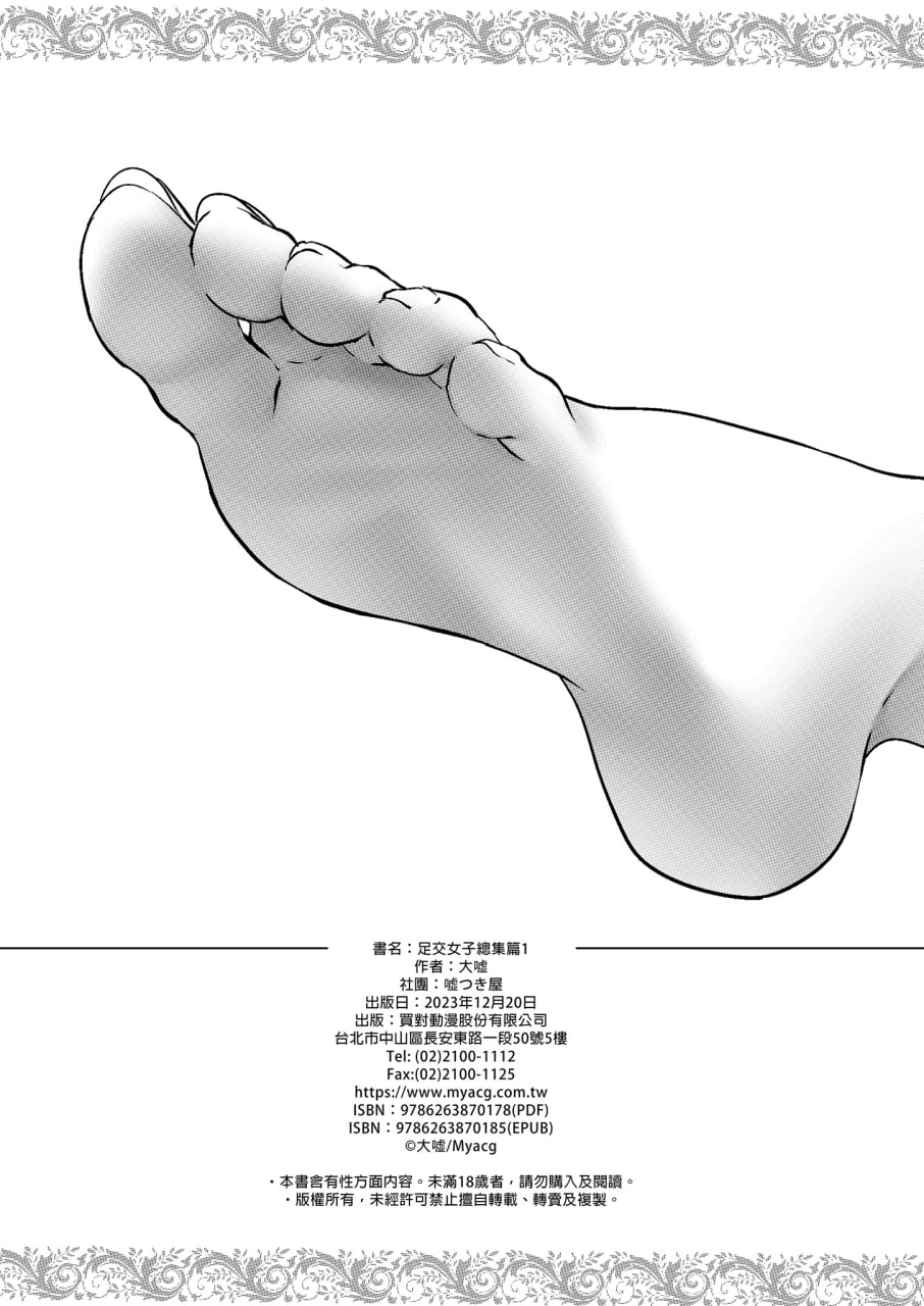 足交女子的合集本 第42页