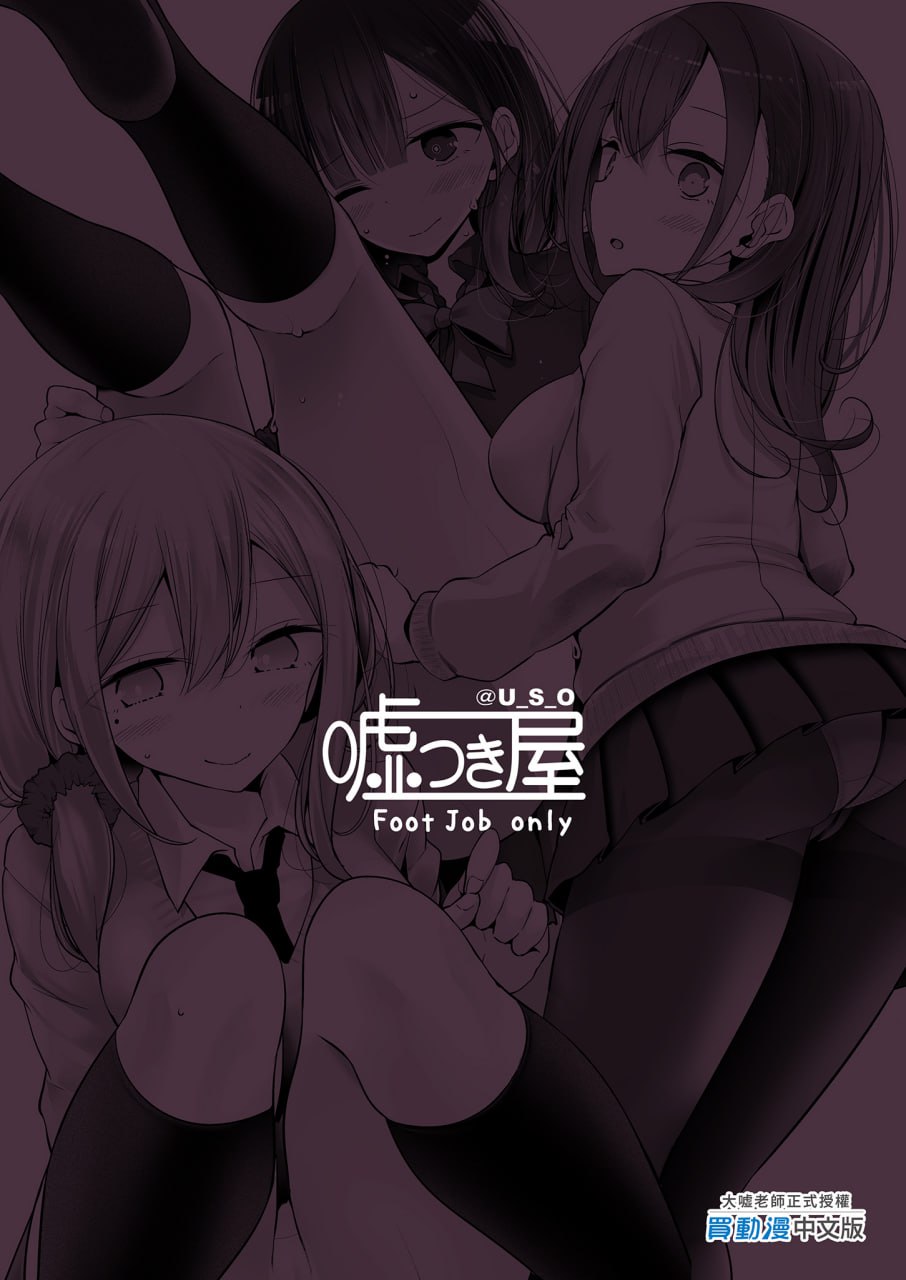 足交女子的合集本 第43页