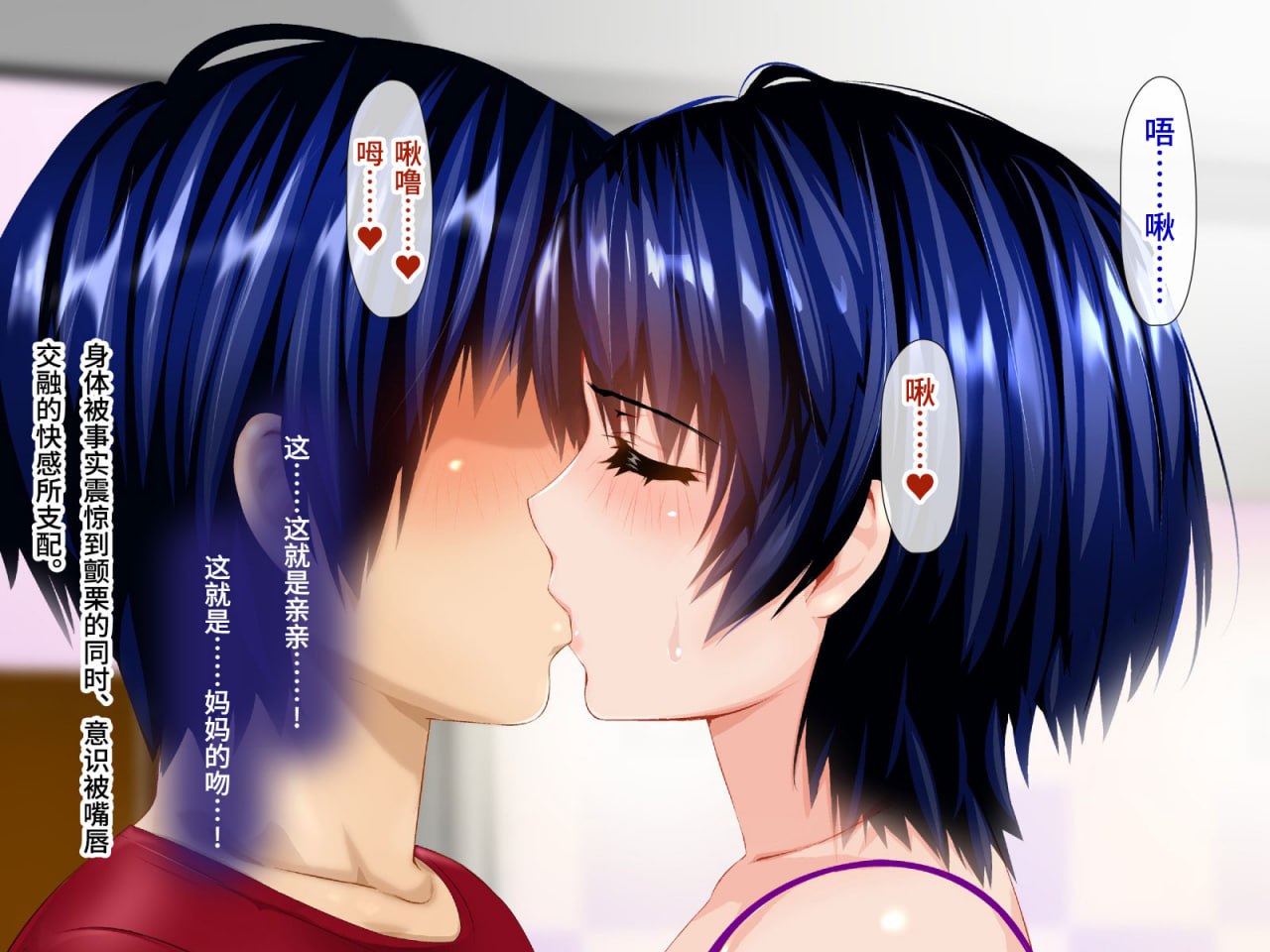 妈妈堕落到肥皂店了 第3页