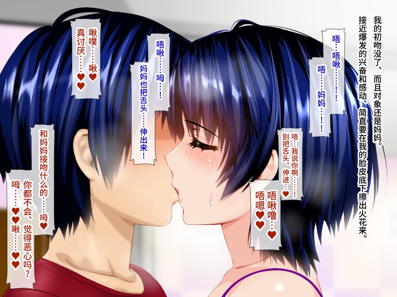 妈妈堕落到肥皂店了 第4页