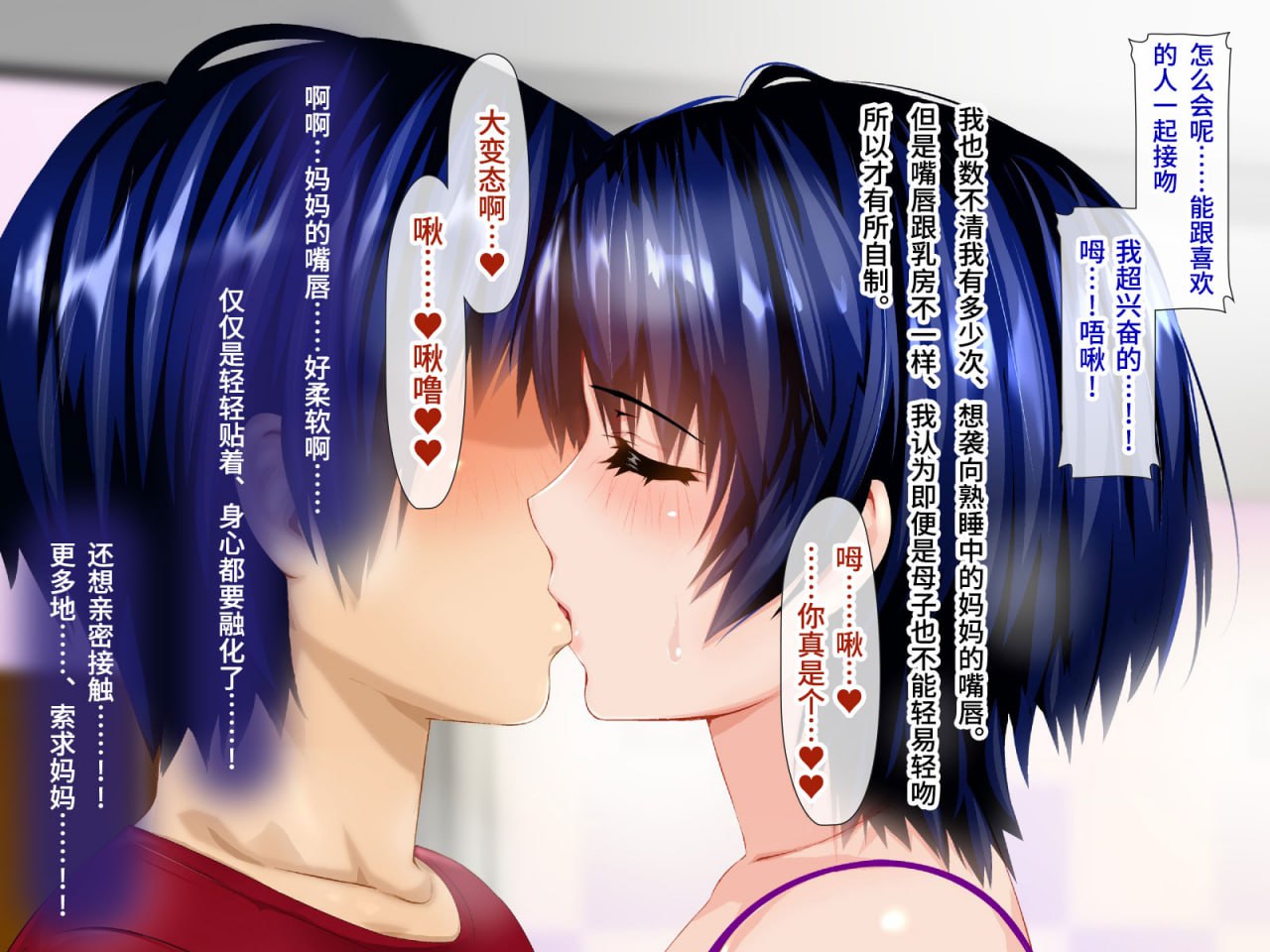 妈妈堕落到肥皂店了 第5页