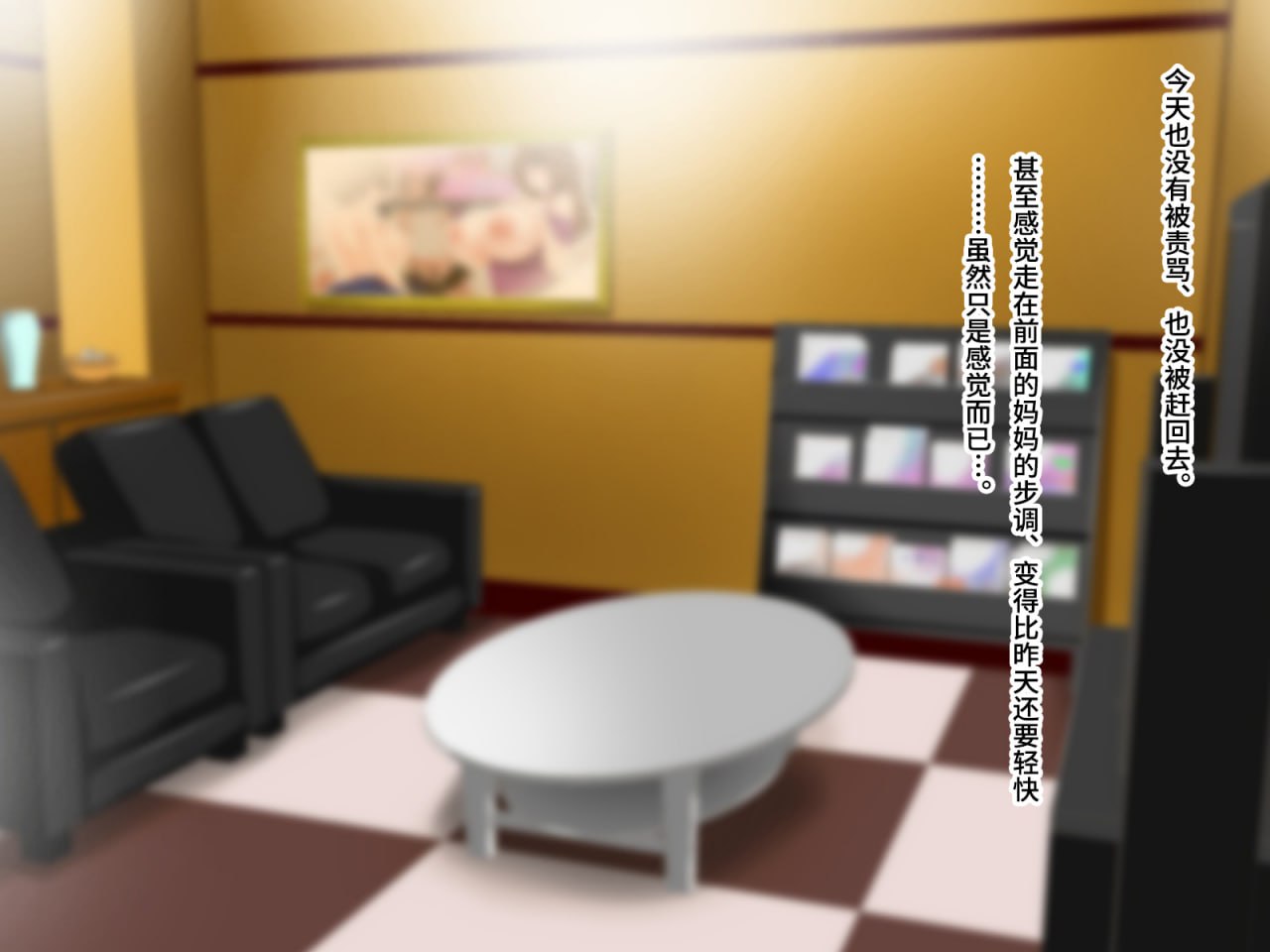 妈妈堕落到肥皂店了 第22页