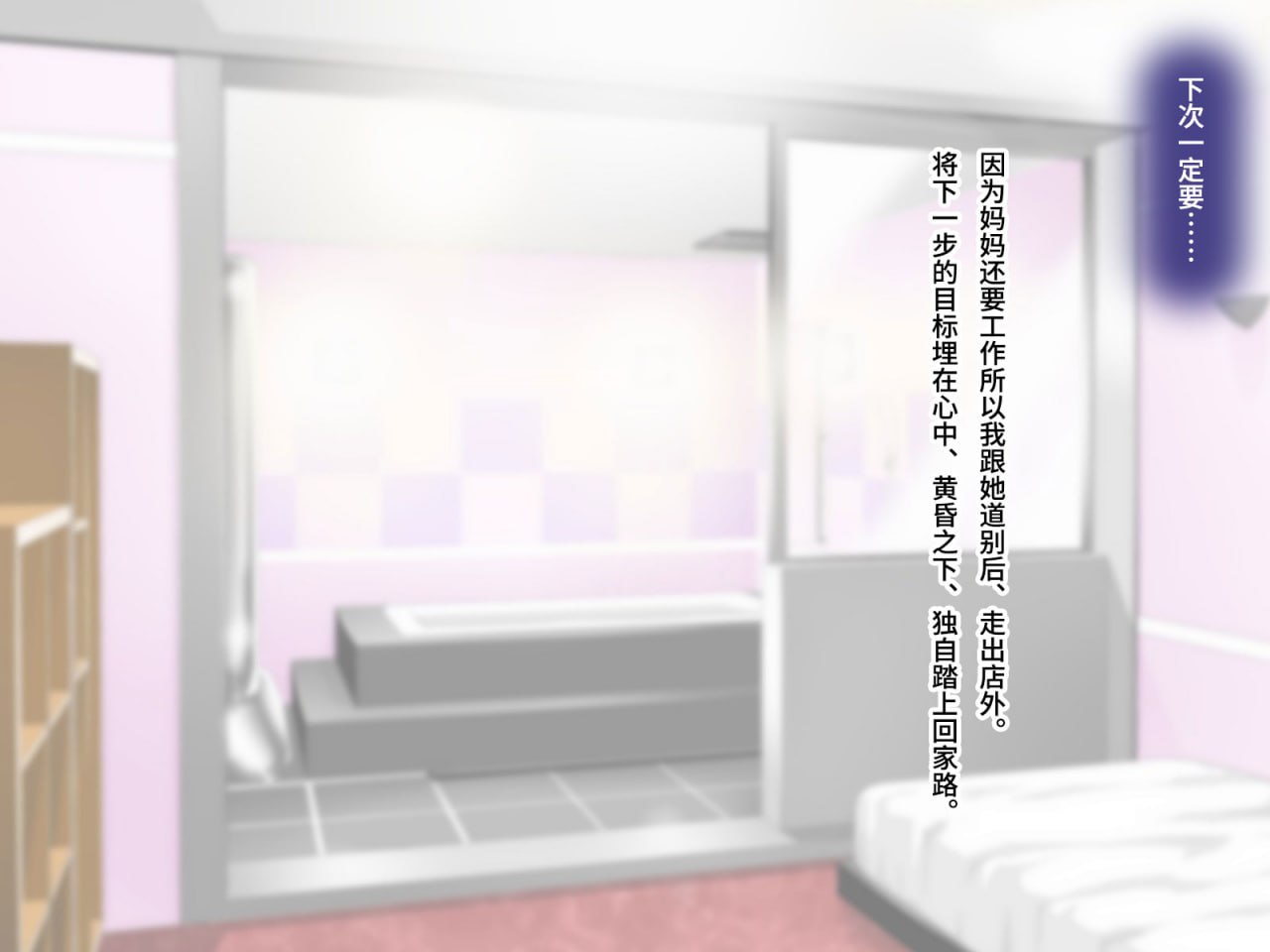 妈妈堕落到肥皂店了 第49页