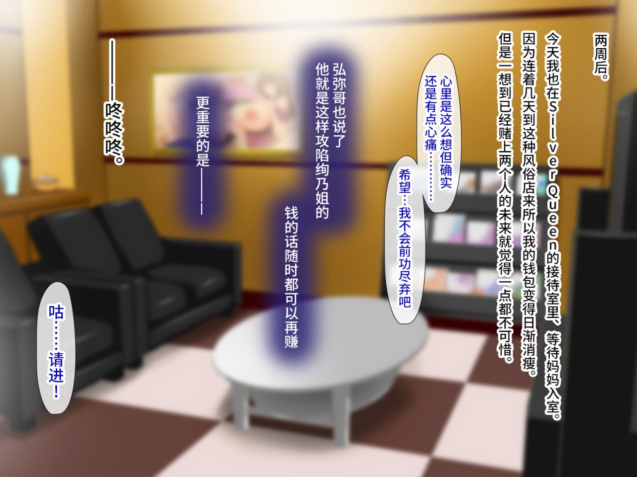 妈妈堕落到肥皂店了 第92页