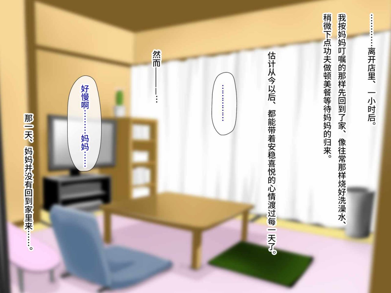 妈妈堕落到肥皂店了 第197页