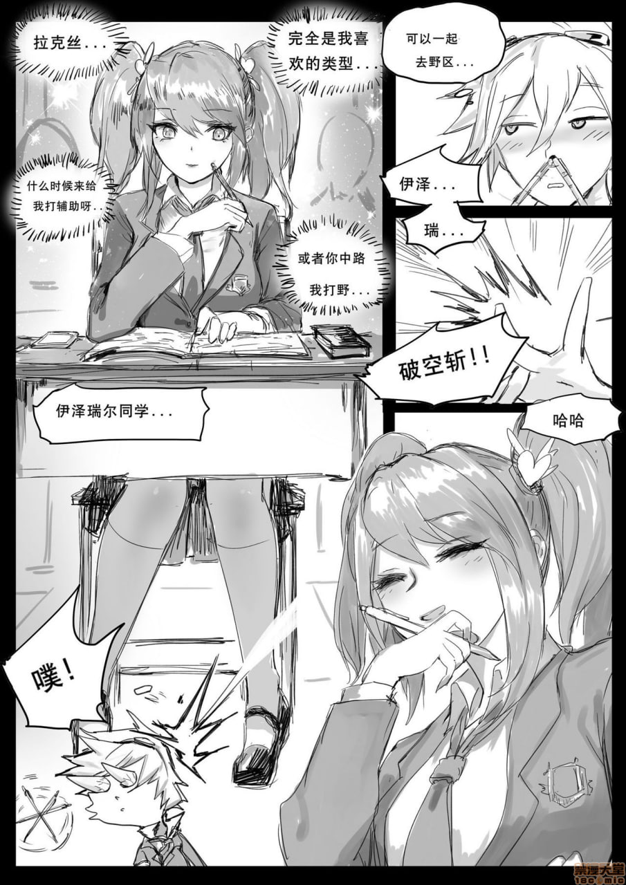 守护者之Xing2 第3页