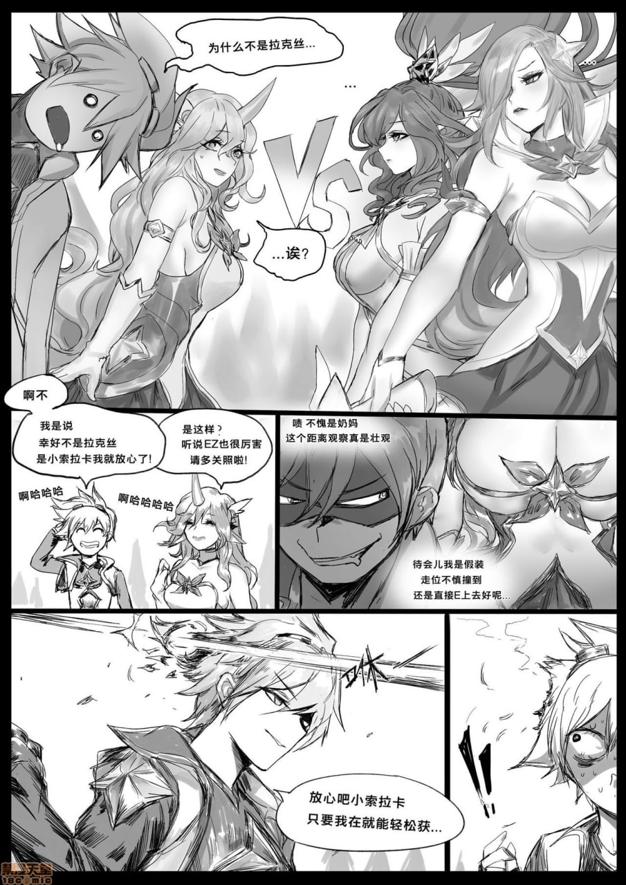 守护者之Xing2 第5页