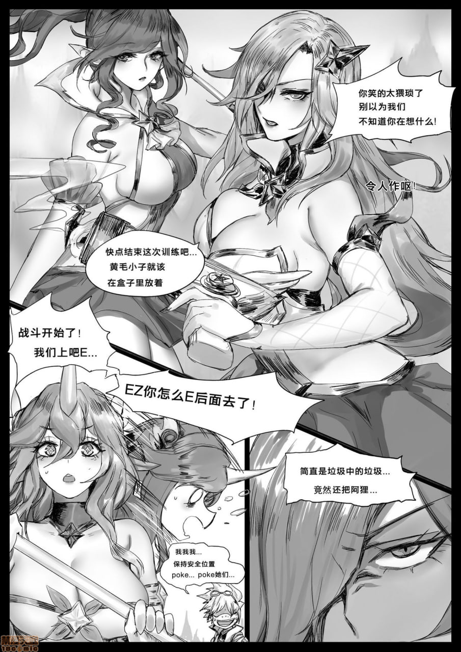 守护者之Xing2 第6页